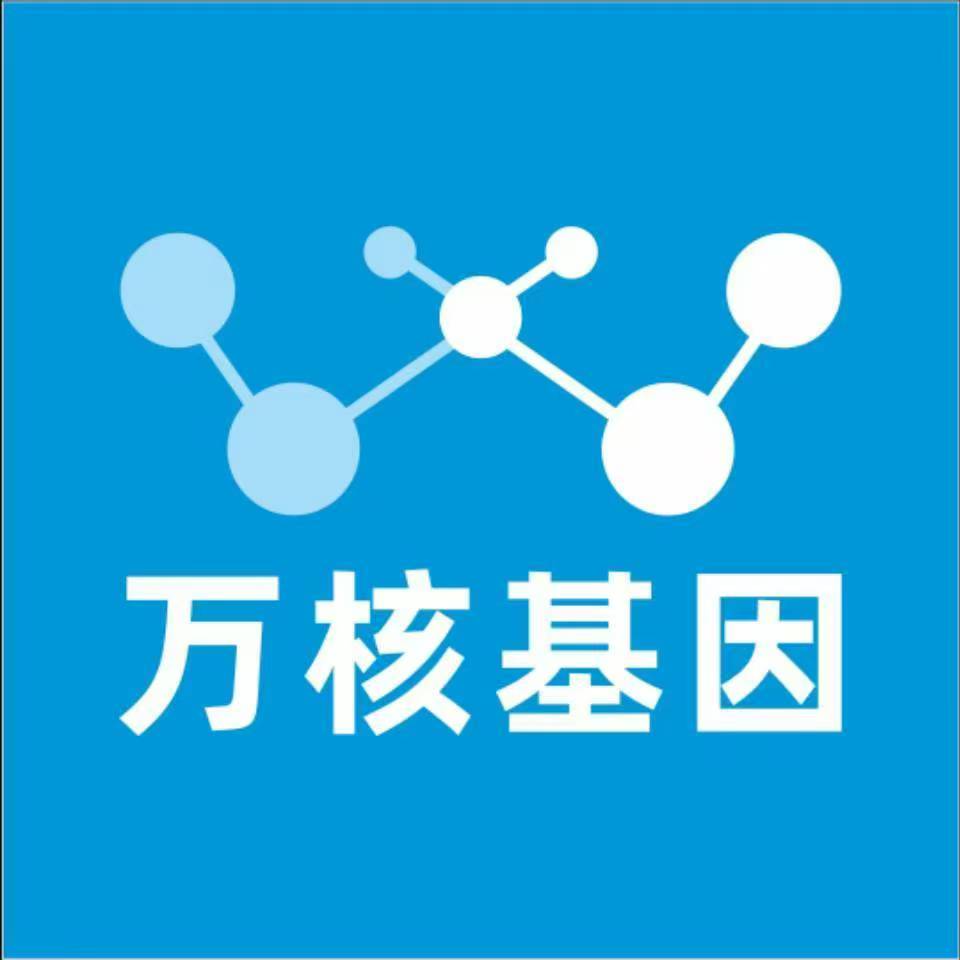 迪庆维西万核DNA检测咨询中心